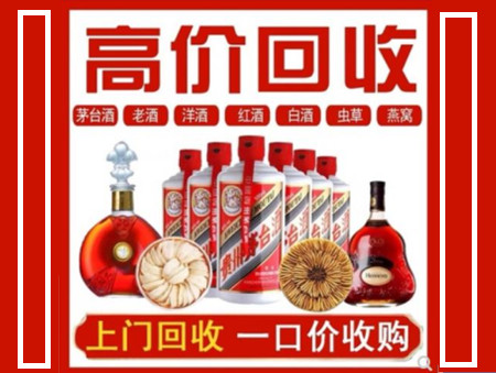 顺德回收名酒