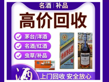 顺德烟酒回收店